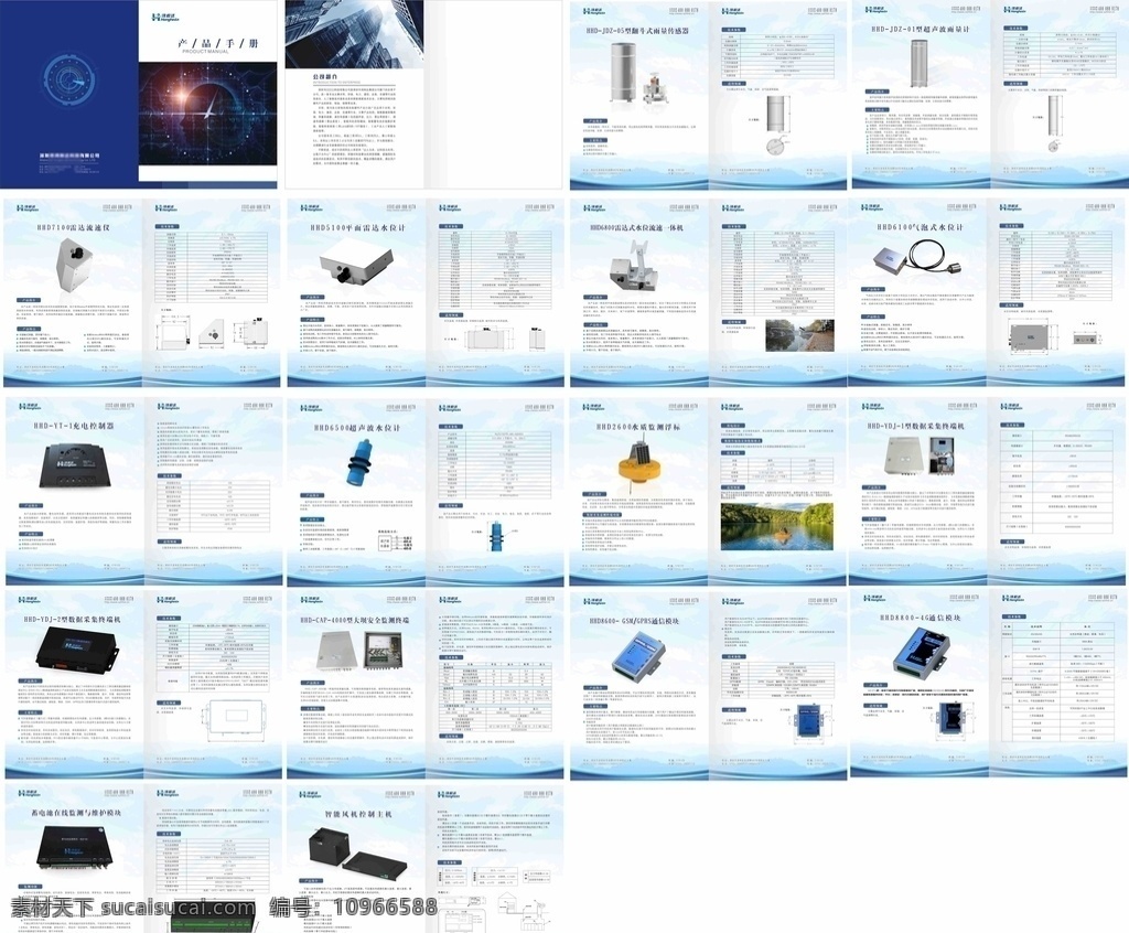 科技产品 手册 产品手册 科技产品手册 电子产品 电子产品手册 画册设计