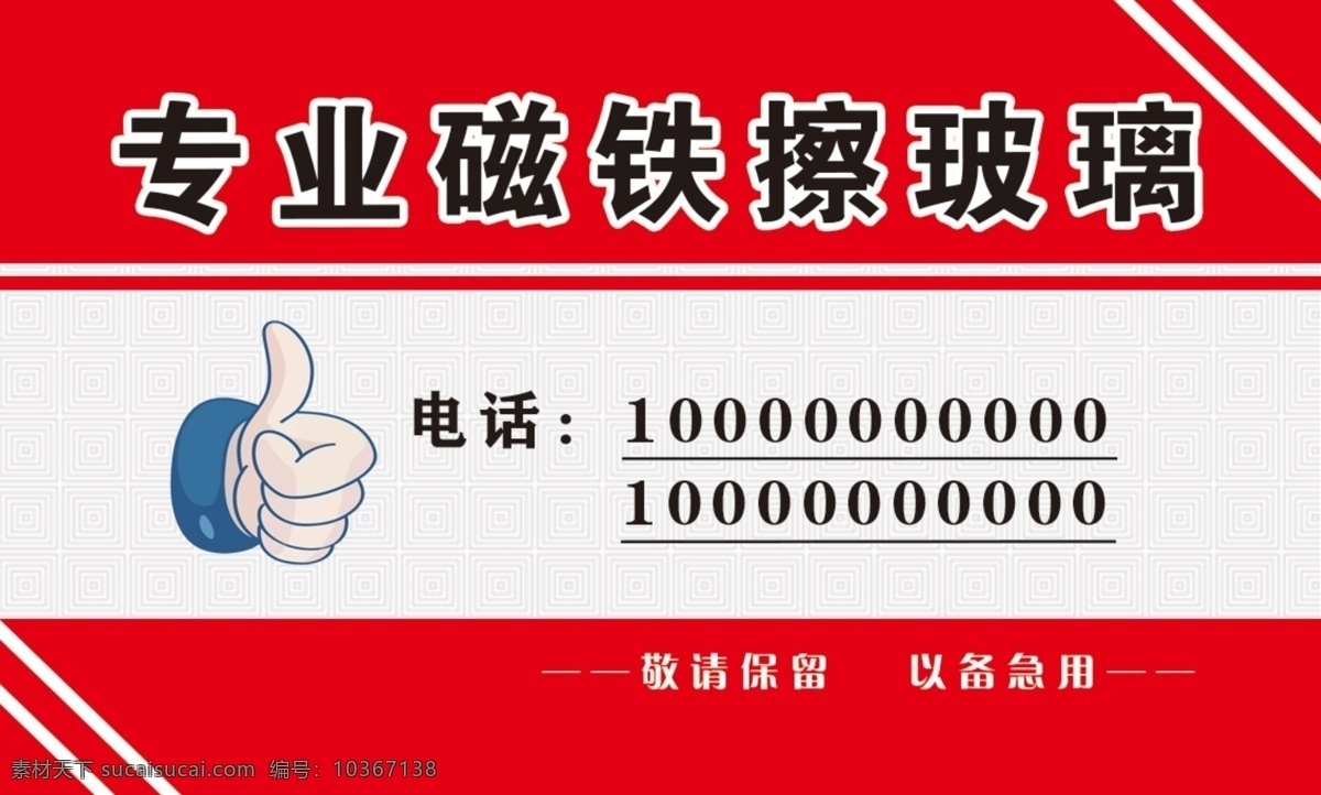 擦玻璃名片 高端名片 簡約名片 簡潔名片 高雅名片 高級名片 素雅名片 大氣名片 藝術名片 創(chuàng)意名片 精致名片 名片模板 集團名片 科技名片 it名片 高檔名片 商業(yè)名片 通迅名片 時尚名片 精品名片 高檔名片系列 工作證 工卡 工作牌 名片 名片卡片