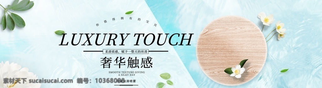 化妝品 海報(bào) 化妝品廣告 美容廣告 護(hù)膚品 美容海報(bào) 美容 動(dòng)感 光暈 小包裝 創(chuàng)新 科技 精華 藍(lán)色 大氣 美麗 化妝品設(shè)計(jì) 畫(huà)冊(cè) 包裝 畫(huà)冊(cè)封面 精華液 護(hù)膚品海報(bào) 品牌 banner 促銷(xiāo) 特賣(mài) 美妝 彩妝 淘寶 廣告 電商 美容美白 首頁(yè) 淘寶海報(bào) 全屏海報(bào) 首頁(yè)海報(bào) 淘寶廣告 焦點(diǎn)圖 化妝品海報(bào) 分層