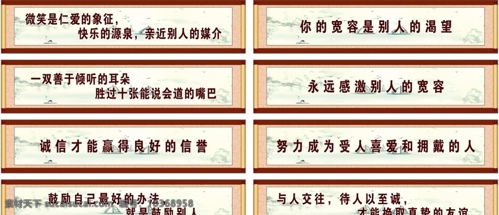校園名言警句 校園文化 宣傳展板 橫梁展板 治學名言 名言 修身名言 名言掛畫 名言語錄 名言箴規(guī) 箴規(guī)名言 名言警句 辦公室名言 學校名言 辦公室字畫 名言字畫 修身格言 修身箴言 修身字畫 治學名言警句 治學 治學之道 大學名言 學校掛畫 學校字畫 學校展板 名言展板 室內(nèi)廣告設計