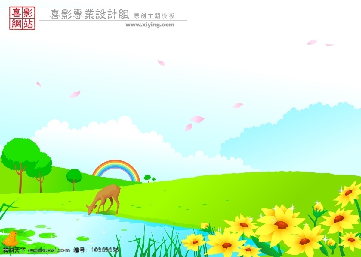 俏皮童年 背景 彩虹 兒童 兒童模板 廣告 花 花草 精品攝影模板 模板 氣泡 童年 自然 陽光 寫真 海報 樣片 攝影模板 海報背景圖