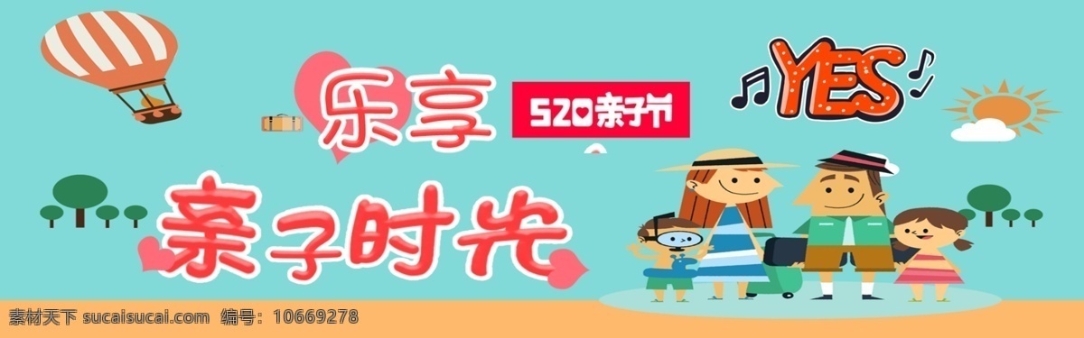 千 庫 原創(chuàng) 兒童 親子 蘭 色 簡約 卡通 banner 千庫原創(chuàng) 蘭色 親子節(jié) 六