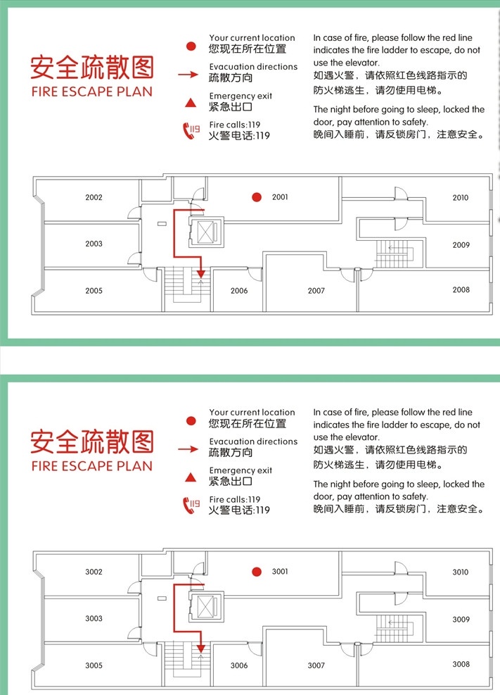 樓層 疏散 圖 樓層疏散圖 安全疏散圖 疏散平面圖 消防圖 安全出口 消火栓 消火栓標(biāo)志 逃生 火警電話 電梯標(biāo)志 線路 矢量圖