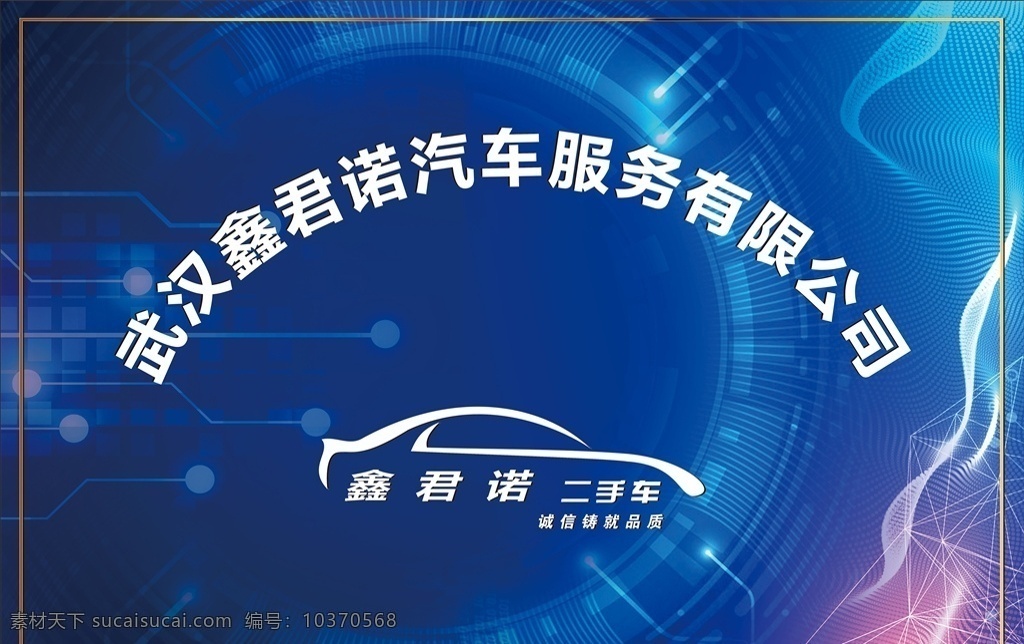 二手車(chē) 銘牌 二手車(chē)廣告 車(chē)友聚 二手車(chē)宣傳 二手車(chē)銘牌 logo 二手車(chē)名牌 二手車(chē)海報(bào)