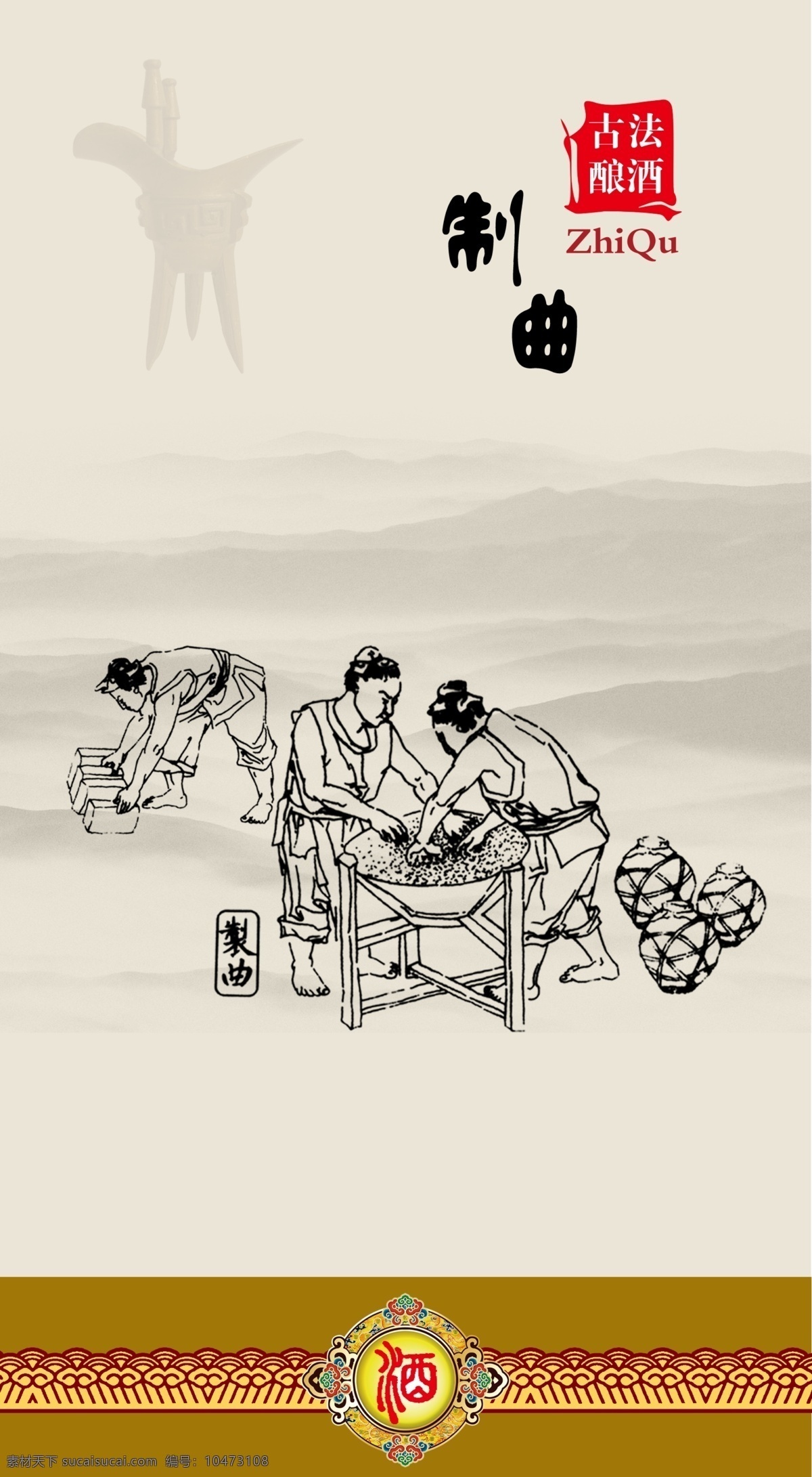 白酒 釀造 燈箱 粉色