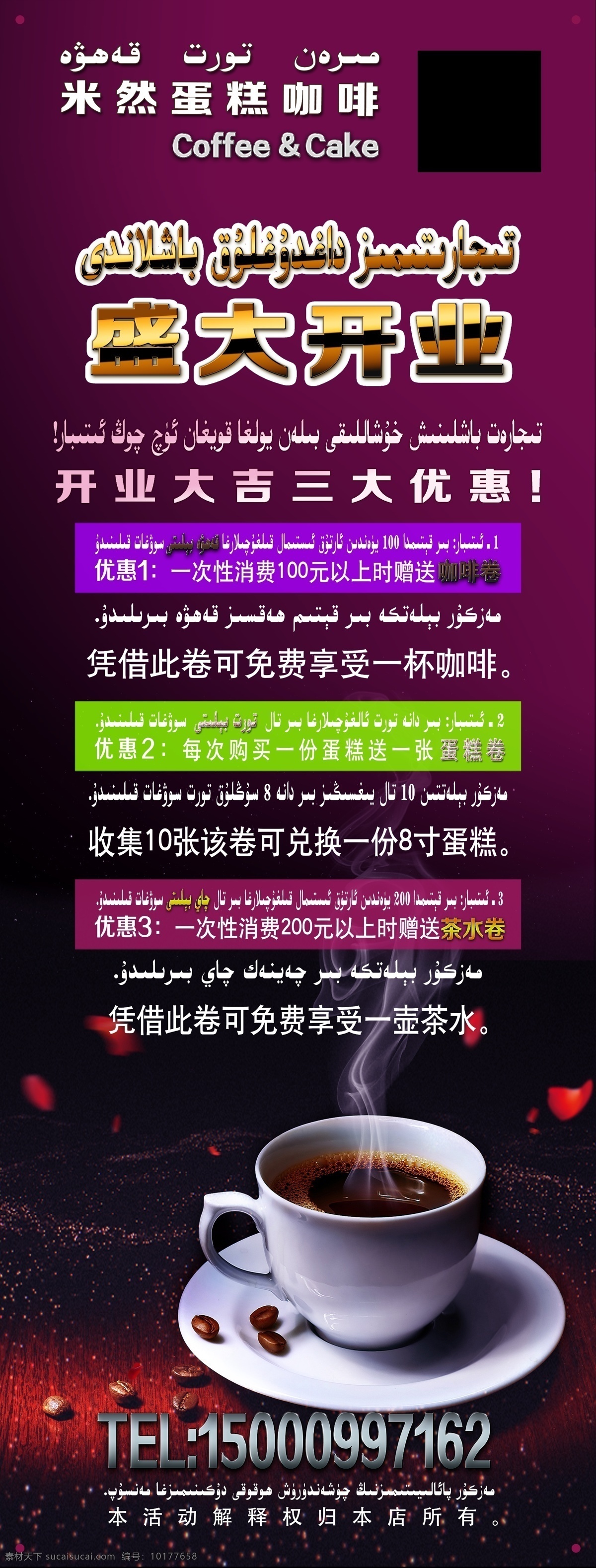 展架 咖啡店 蛋糕店 平面設計 咖啡蛋糕展架
