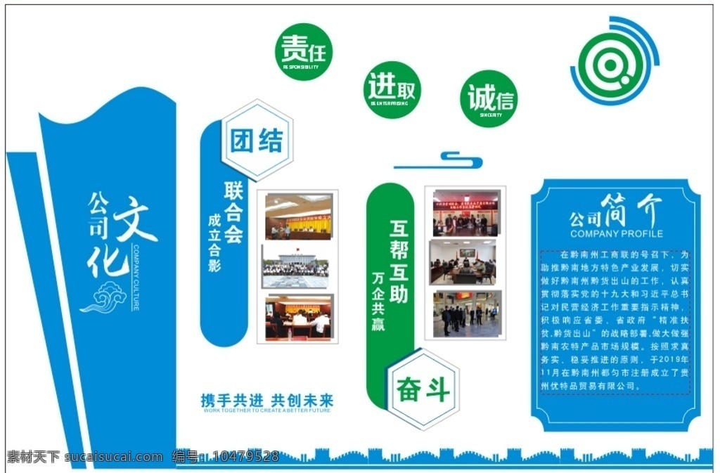 公司文化墻 企業(yè)文化 文化墻展板 文化墻造型 文化墻 企業(yè)文化宣傳