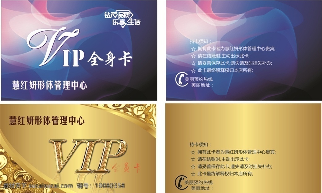 vip會員卡 美容院 會員卡 vip卡 全身卡 會員