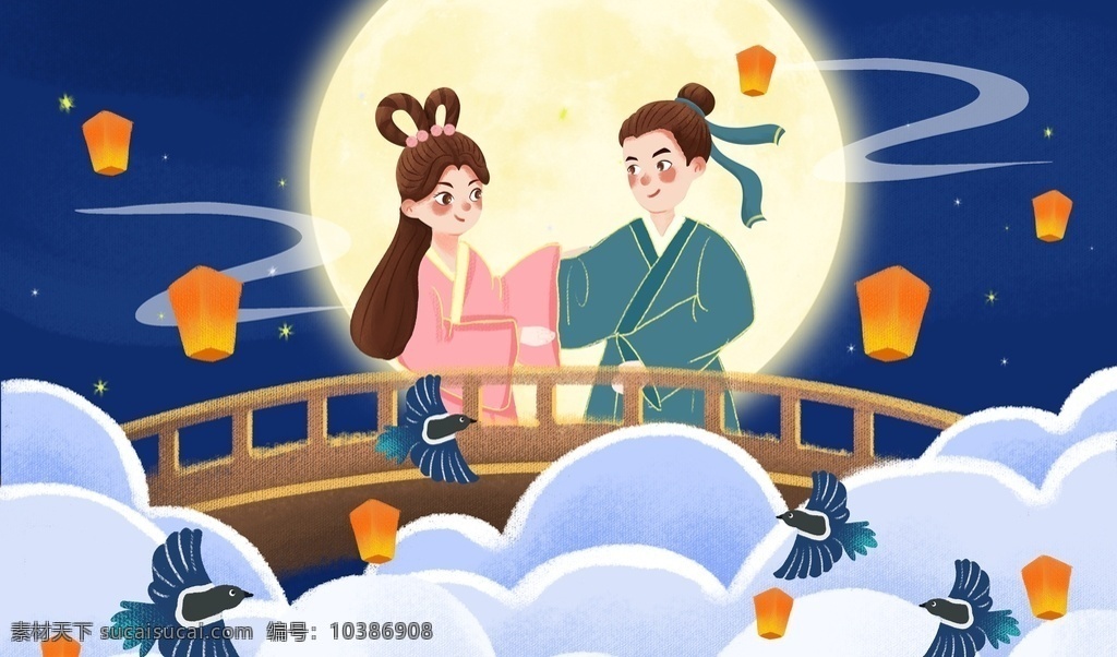 七夕 情侣 人物 插画 合成 背景 传统节日 海报 分层