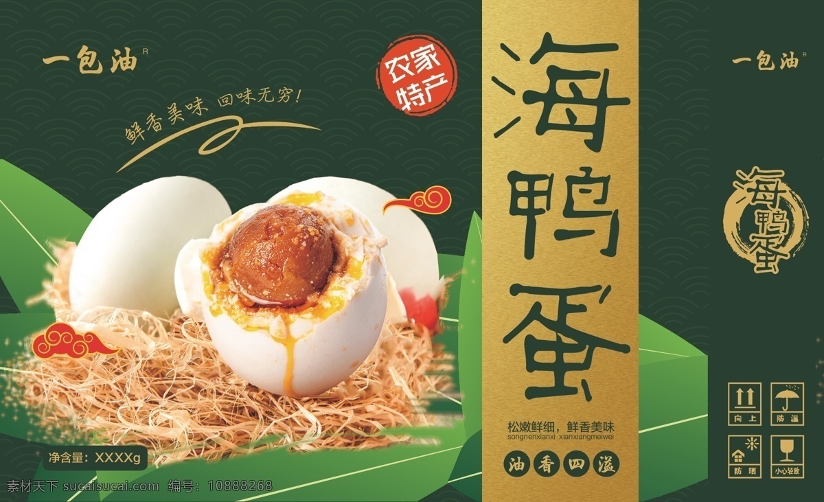 海鴨蛋外箱 傳統(tǒng)禮盒 麻鴨蛋咸鴨蛋 鴨蛋 連城咸鴨蛋 帶泥鴨蛋鴨蛋 蛋黃鴨蛋 鴨蛋箱 鴨蛋包裝 咸鴨蛋包裝 海鴨蛋包裝 鴨蛋禮盒 手繪鴨蛋 手繪鴨子 雞蛋禮盒 海鴨蛋 鴨蛋包裝箱 鴨蛋通用禮盒 鴨蛋通用包裝 咸鴨蛋 海鴨蛋禮盒 東平湖咸鴨蛋 微山湖咸鴨蛋 松花蛋禮盒 特產(chǎn)禮盒 醉鴨蛋 土鴨蛋 茶鴨蛋 鴨蛋面 包裝設(shè)計