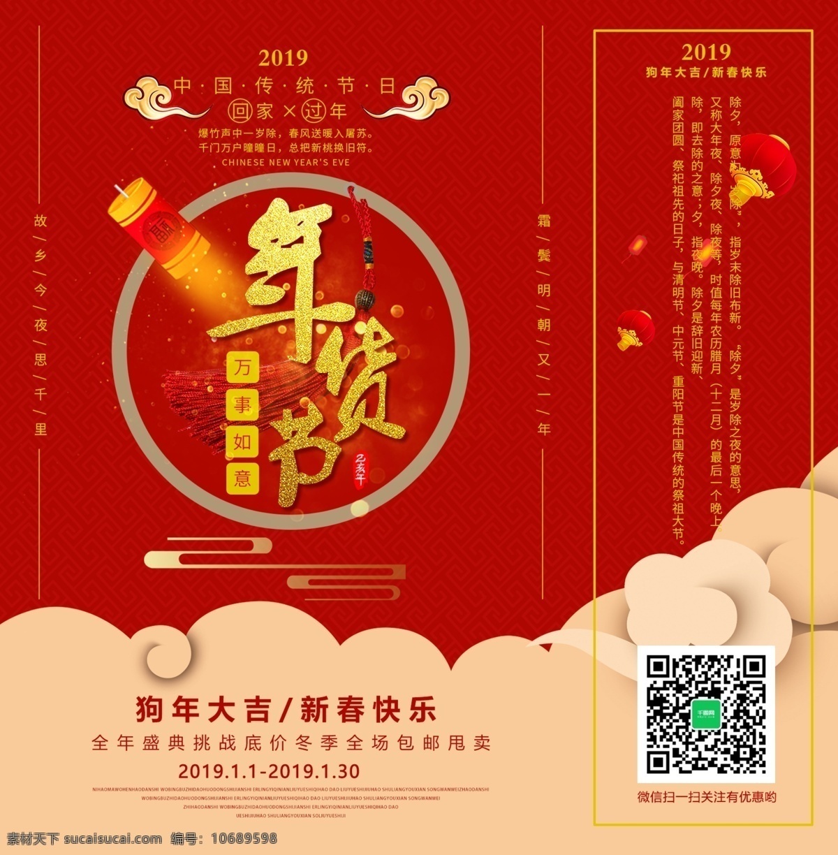 喜慶 2019 萬事如意 年貨 節(jié) 手提袋 年貨節(jié) 過年 喜慶2019 流連 流連印象 狗年大吉 過年手提袋 喜慶手提袋