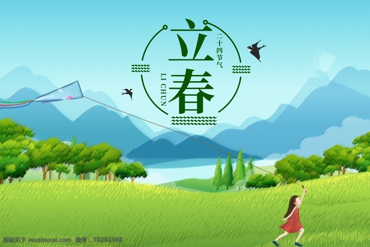 卡通草地背景 卡通 綠色 樹林 風景 插畫 背景 植物 大樹 柵欄 花 草 山 天空 草地 城市 郊外 簡約 墻壁 海洋 島嶼 海水 燈塔 沙灘 珊瑚 海草 椰子樹 河流 草地背景
