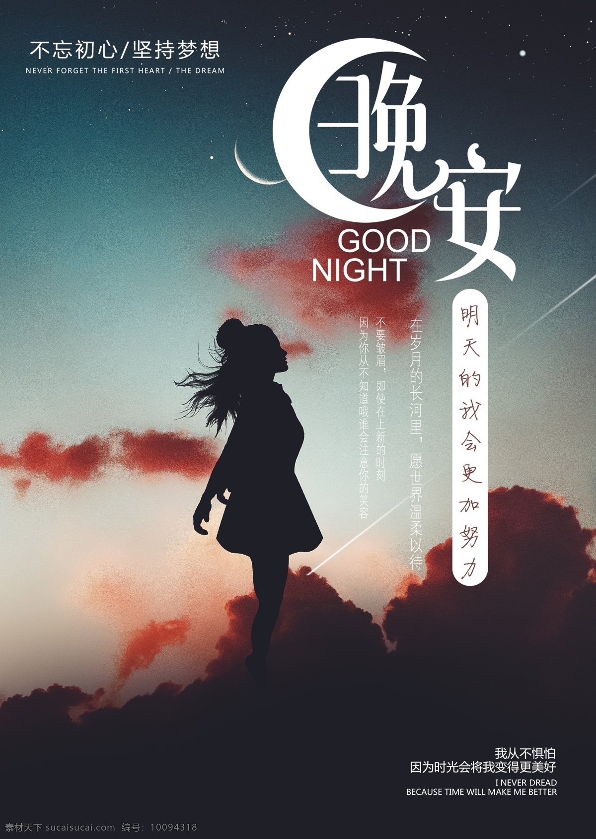 早安 夢(mèng)想 早安夢(mèng)想 太陽(yáng) 夕陽(yáng) 早安海報(bào) 早安物語(yǔ) 早安微信 溫馨 早安早餐 早餐圖 早餐 青春 夢(mèng)想插畫(huà) 追夢(mèng) 文藝小清新 勵(lì)志標(biāo)語(yǔ) 企業(yè)文化 校園文化 奮斗 拼搏 揚(yáng)帆遠(yuǎn)航 致青春 開(kāi)學(xué)季 辦公室掛畫(huà) 心靈雞湯 正能量 日簽 早晚安 新的一天 海報(bào)