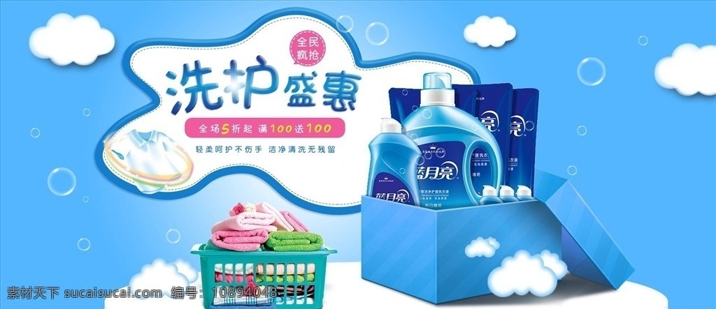 日用品 促銷 日化購(gòu)物節(jié) 日化 超市日化 日用品廣告 日用品主題 日化主題 貨架 超市 超級(jí)市場(chǎng) 百貨 貨物 貨品 商品 化妝品 牙膏 護(hù)服品 化工品 衛(wèi)生用品 家庭用品 洗發(fā)水 服發(fā)素 洗面奶 洗面乳 潔面乳 生活素材 生活百科 日化品 日化廣告 日化宣傳單 促銷海報(bào) 洗發(fā) 洗發(fā)膏
