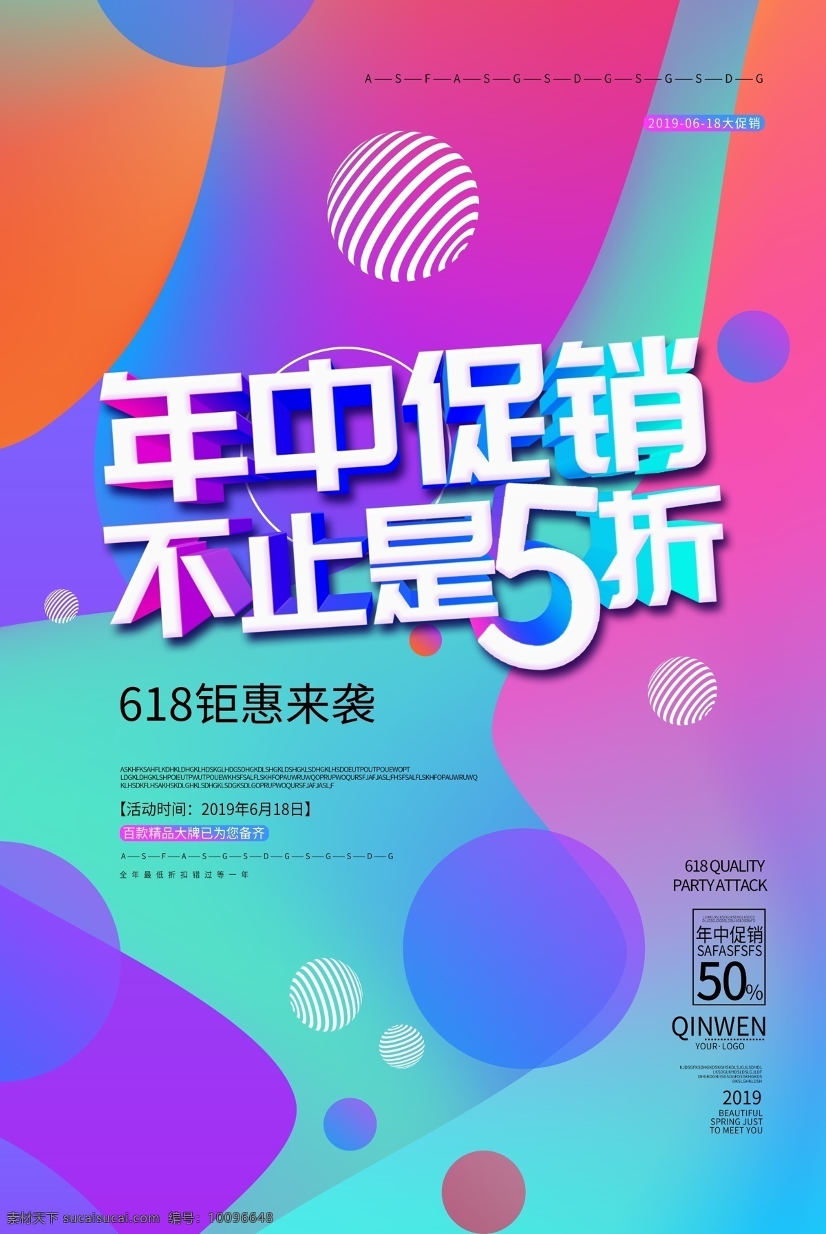 年中大促 年中大促海报 年中大促广告 年中大促素材 年中庆 年中庆海报 年中大促促销 年中大促活动 年中大促宣传 年中促销海报 年中大促背景 年中大促展板 年中大促设计 年中大促模板 年中钜惠 商场海报 超市海报 年中大促展架 年中盛典 年中大促单页 年中庆典 年中大回馈