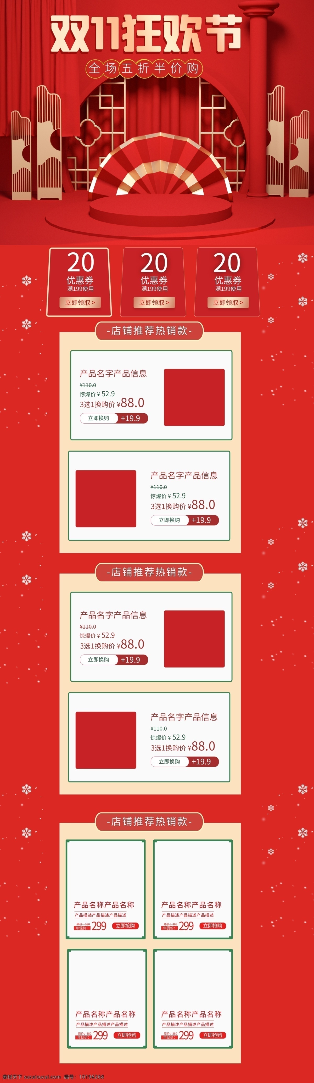 雙 狂歡節(jié) 全場 五 折半 價 購 淘寶 雙11 雙十一 瘋狂雙11 瘋狂雙十一 雙11狂歡 雙十一狂歡 雙11狂歡購 雙十一狂歡購 雙11狂歡節(jié) 雙十一狂歡節(jié) 淘寶雙11 天貓雙11 淘寶雙十一 天貓雙十一 超級狂歡節(jié) 雙11促銷 雙十一促銷 促銷 廣告 雙十一廣告 雙11模板 雙十一模板 雙十一特惠 雙11特惠 震撼 襲
