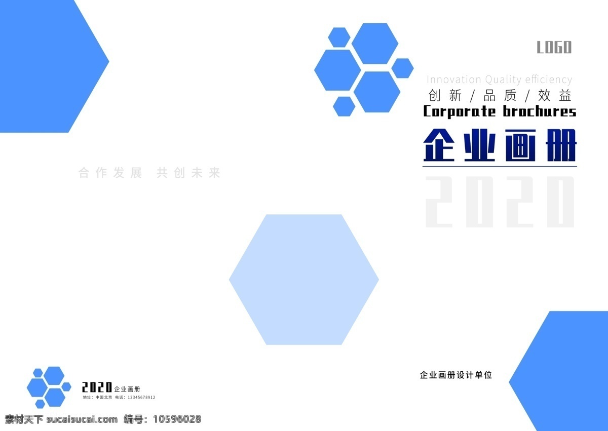 封面 高档 企业 高档封面 企业封面 大气封面 封面设计 封面排版 杂志封面 图书封面 蓝色封面 浅蓝封面 画册设计