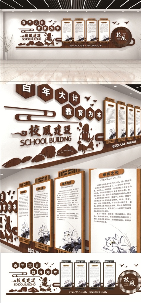 教育文化墻 傳統(tǒng) 文化 教育 宣傳 培訓(xùn)機(jī)構(gòu) 師德師風(fēng) 校園文化墻 文化墻 形象墻 百年大計(jì) 教育為本 教師為本 教育大計(jì)