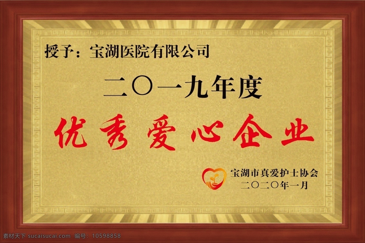 授權牌 揚州琴箏協(xié)會 獎牌 木托獎牌 門牌 單位牌