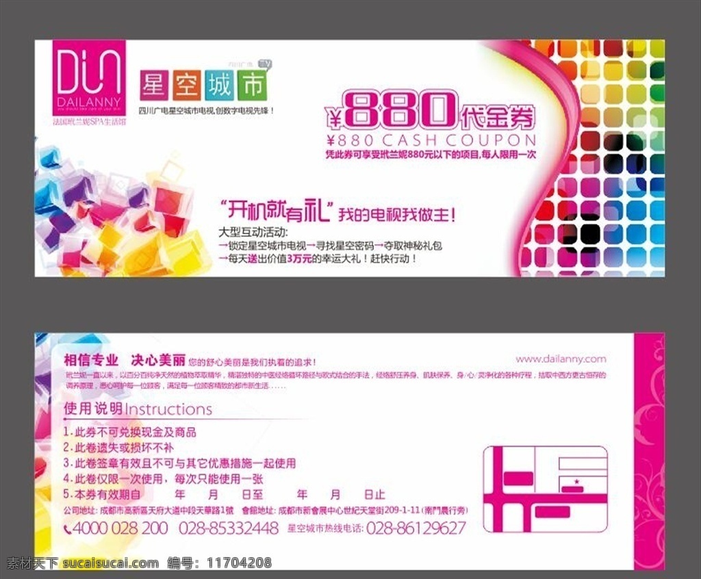 高檔代金券 高檔代金券計(jì) 高檔券模板 高檔紅色券 高檔代金設(shè)券 高檔酒店券 餐飲代金券 娛樂(lè)代金券 ktv代金券 內(nèi)衣代金券 服裝代金券 美容代金券 美發(fā)代金券 商場(chǎng)代金券 超市代金券 金色代金券 紅色代金券 女性代金券 食品代金券 休閑代金券 養(yǎng)生代金券 代金券