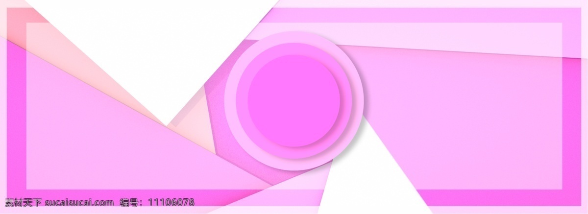粉色 系 粉嫩 色彩 环绕 通用 banner 背景 粉色系 色彩环绕 几何化