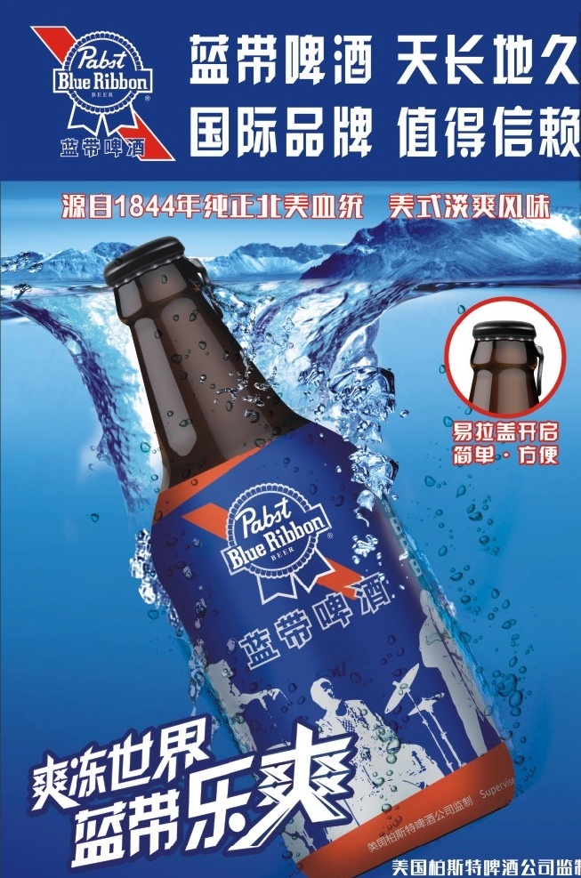藍(lán)帶 啤酒 拉環(huán) 海報(bào) 藍(lán)帶啤酒 拉環(huán)海報(bào) 藍(lán)帶啤酒拉環(huán) 藍(lán)帶啤酒海報(bào) 易拉蓋 藍(lán)帶標(biāo)志 藍(lán)帶拉環(huán)拉環(huán) 生活百科