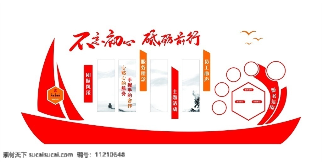 不忘初心 砥礪前行 形象墻 企業(yè)形象墻 銀行形象墻 勵(lì)志形象墻 墻體文化 墻體宣傳 分層