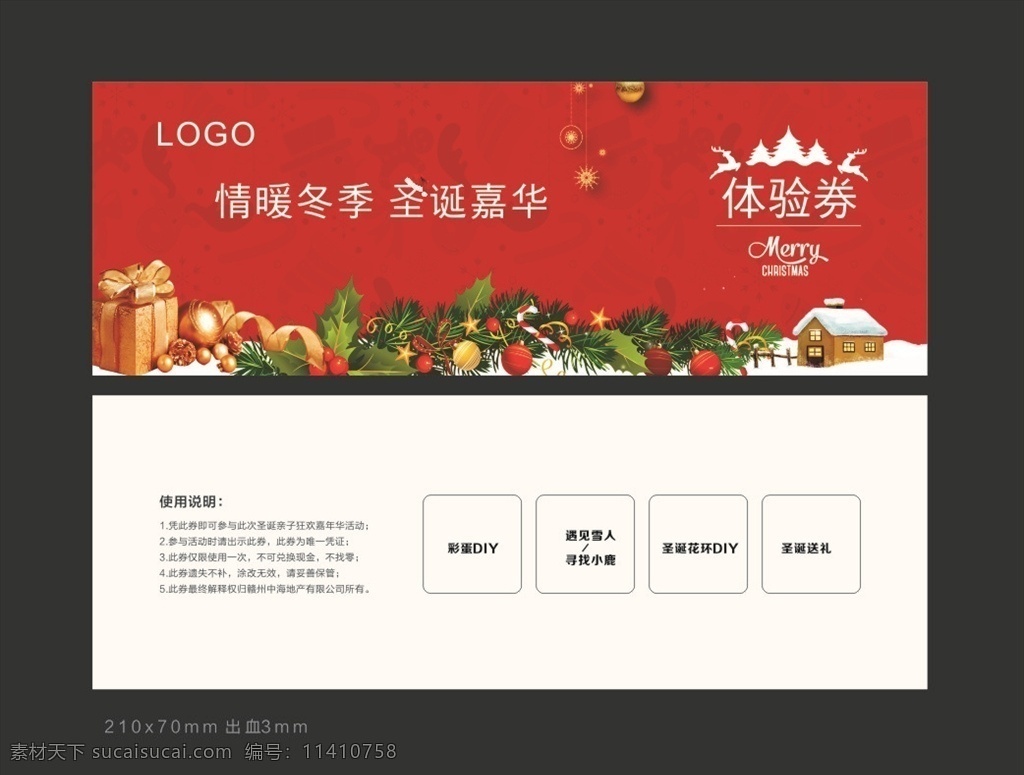 2020 體驗券圣誕券 美容體驗券 體驗券設計 體驗券模板 化妝品體驗券 折扣券 美甲代金券 粉色體驗券 鮮花體驗券 唯美體驗券 唯美預約卡 現(xiàn)金券 vip卡 貴賓卡 會員專享 唯美會員卡 會員體驗券 預約券