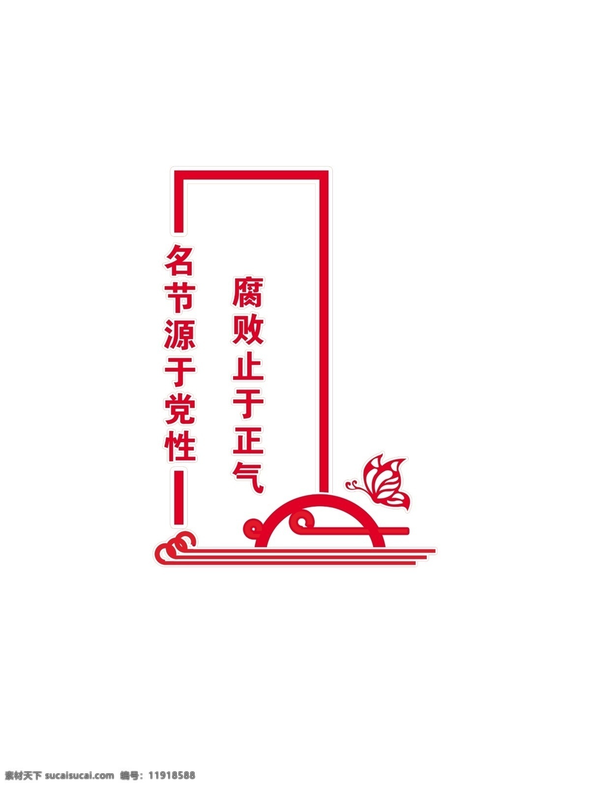 廉政 文化 形象 墻 中國夢文化墻 廉政宣傳展板 政府宣傳 廉政文化標(biāo)語 廉政宣傳標(biāo)語 廉政主題標(biāo)語 黨建展廳 黨建文化墻 室內(nèi)廣告設(shè)計