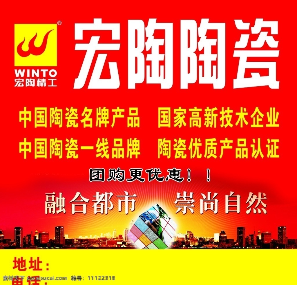 宏陶陶瓷 陶瓷 融合 都市 崇尚自然