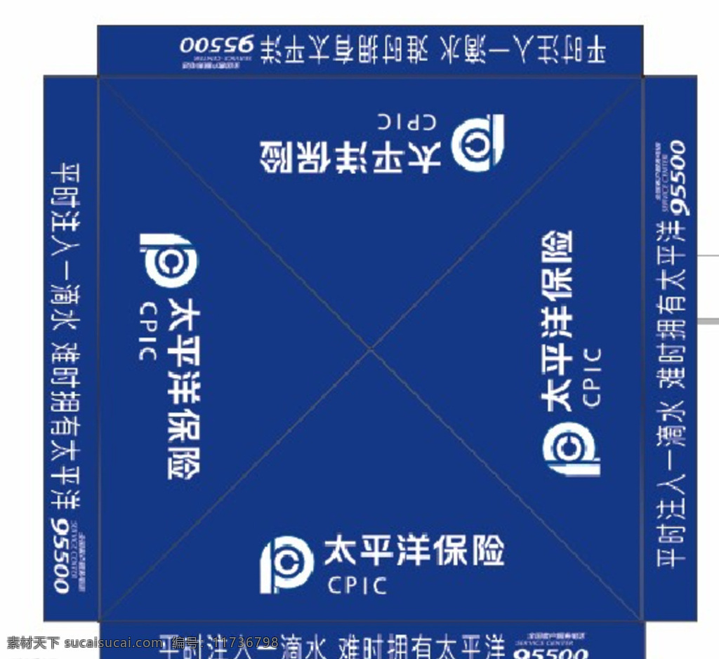 太平洋保险 广告帐篷 设计图 文件 图标 蓝色