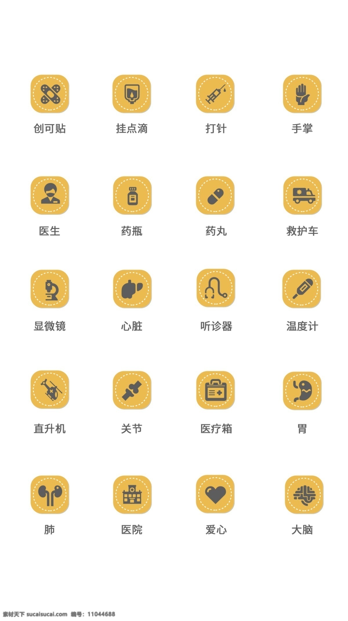 ui 医疗 医用 工具 icon 图标 图标icon 医疗图标 icon设计 ui设计 医用图标 工具图标