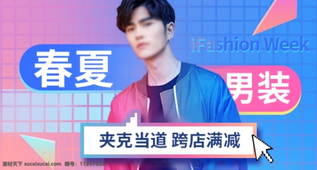淘寶 天貓 潮流 男裝 海報 時尚休閑男裝 banner 海報模板 海報素材 模板 大氣簡約海報 天貓男裝海報 男褲 男鞋 鞋帽 服飾 箱包 聚劃算 促銷活動 時尚
