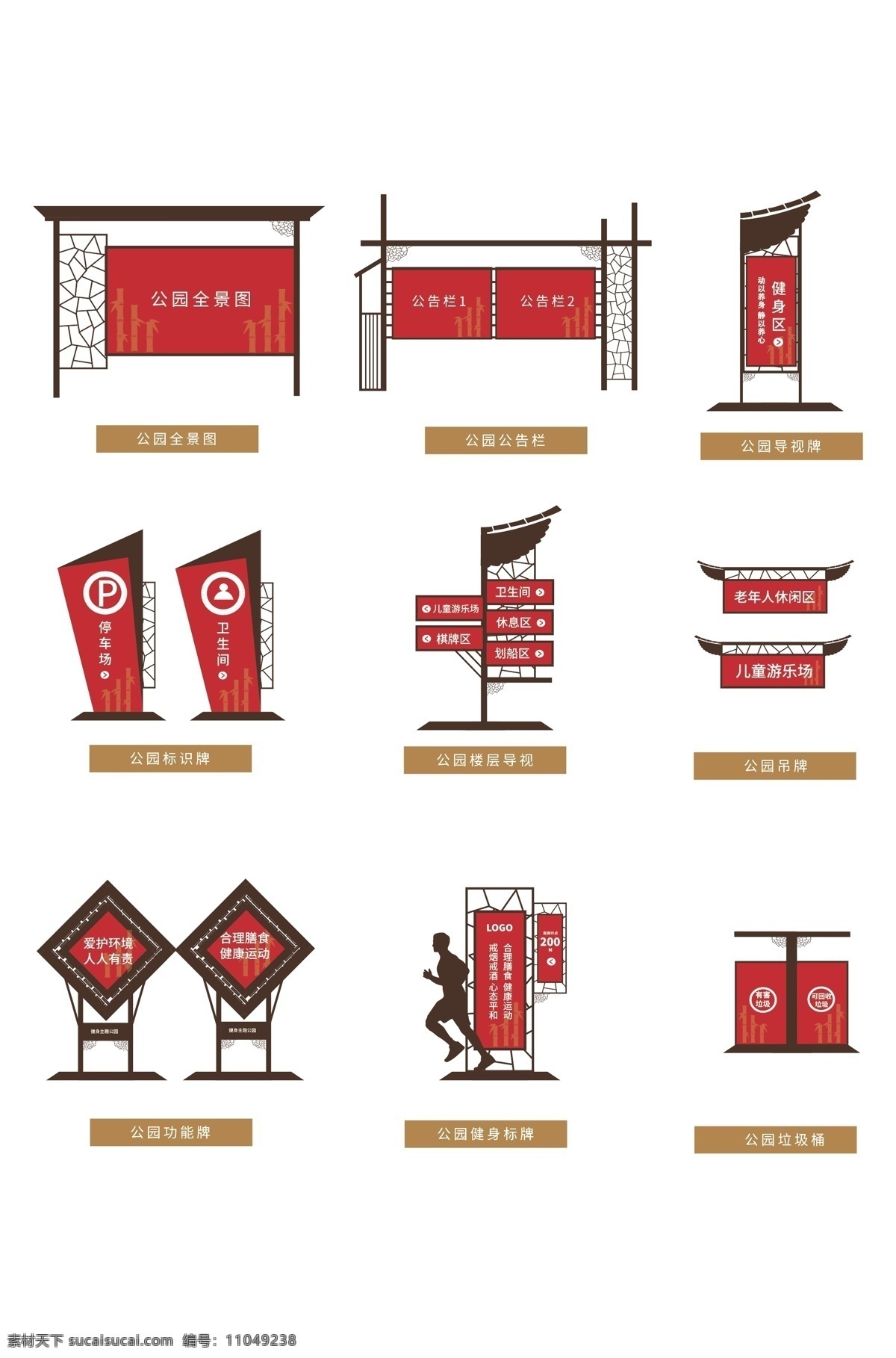 公園 導(dǎo) 視 牌 標(biāo)識標(biāo)牌 中式導(dǎo)視牌 景區(qū)標(biāo)識系統(tǒng) 景區(qū)標(biāo)牌造型 公園標(biāo)識方案 古鎮(zhèn)導(dǎo)視牌 街區(qū)指示牌 景區(qū)路線圖牌 景區(qū)平面圖 公園導(dǎo)視 標(biāo)識系統(tǒng) 街道導(dǎo)視牌 古街導(dǎo)視牌 指示牌 標(biāo)識牌 導(dǎo)視系統(tǒng) 景區(qū)導(dǎo)視牌 綠道指示牌 指示牌設(shè)計 停車場指示牌 公園導(dǎo)視牌 花草牌 vi導(dǎo)視系統(tǒng) 旅游景區(qū)牌 精神堡壘 vi設(shè)計