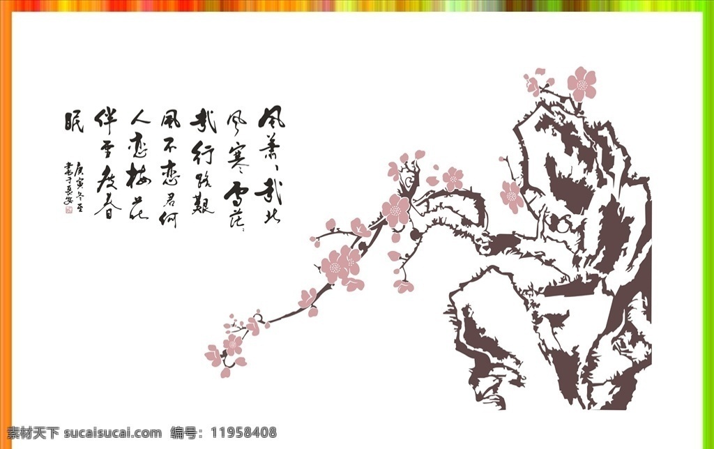 硅藻 泥 图 矢量 假山 梅花 硅藻泥图 矢量图 中国风 矢量梅花 硅藻泥中式风 室内广告设计