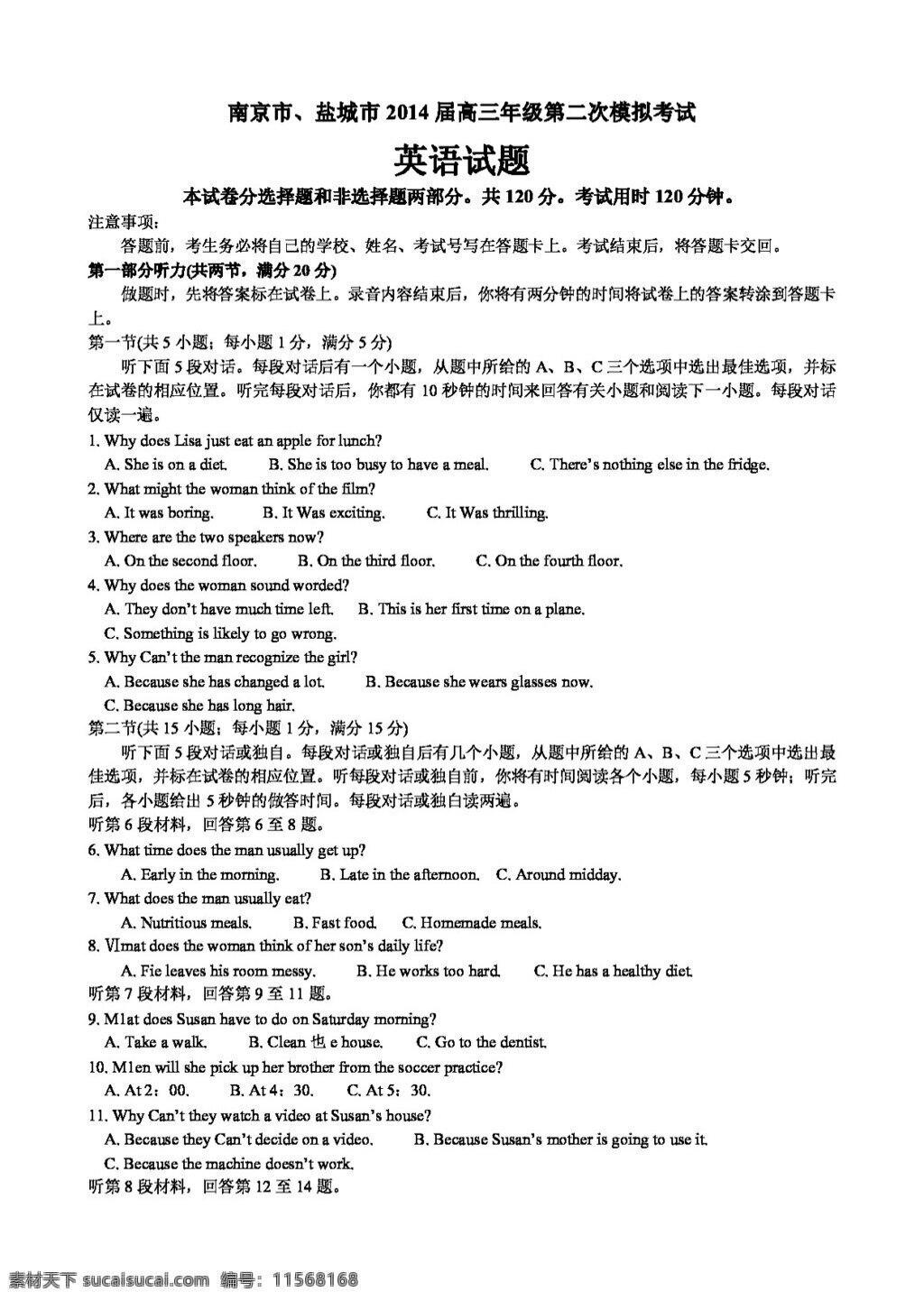 高考 專區(qū) 英語 江蘇省 南京市 鹽城市 高三 年級 二 次 模擬 考試 試題 高考專區(qū) 試卷