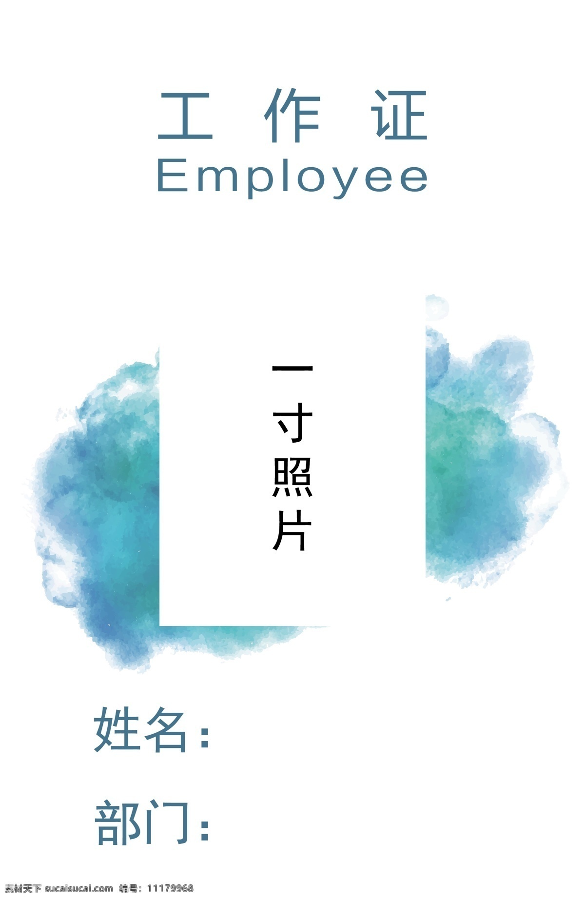 藍色 白色 黑色 工作證 背景 生活百科 辦公用品
