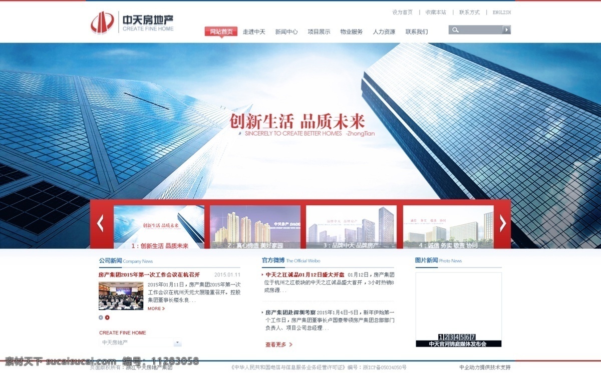 房地產(chǎn) 網(wǎng)站 模板 企業(yè)網(wǎng)站 網(wǎng)站模板 公司網(wǎng)站 工廠網(wǎng)站 網(wǎng)站首頁 pc網(wǎng)站 科技網(wǎng)站 英文網(wǎng)站 外國網(wǎng)站 首頁模版 運動網(wǎng)站 教育網(wǎng)站 醫(yī)院網(wǎng)站 游戲網(wǎng)站 網(wǎng)頁素材
