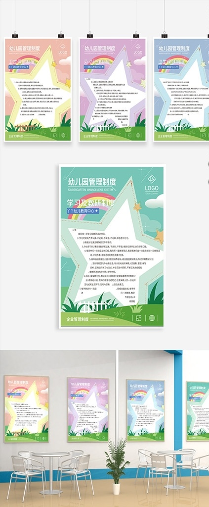 幼兒園 管理制度 海報(bào) 企業(yè)制度牌 車間制度牌 項(xiàng)目部制度牌 工地項(xiàng)目部 項(xiàng)目制度牌 施工制度牌 項(xiàng)目崗位職責(zé) 工程制度牌 建筑施工制度 建筑 工地 崗位制度牌 制度牌模板