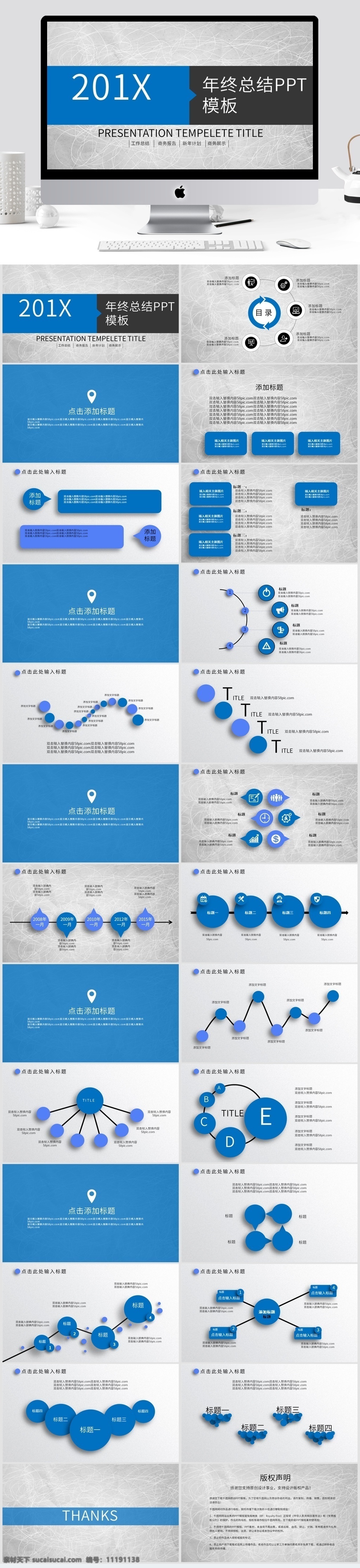 年终 总结 模板 年终总结 工作总结 商务 计划 总结模板