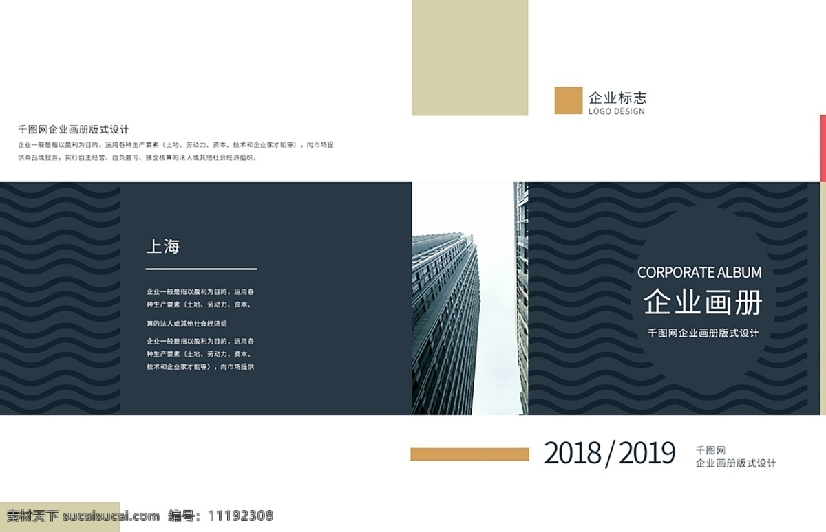 企业 画册 版式 企业画册 版式设计 画册设计