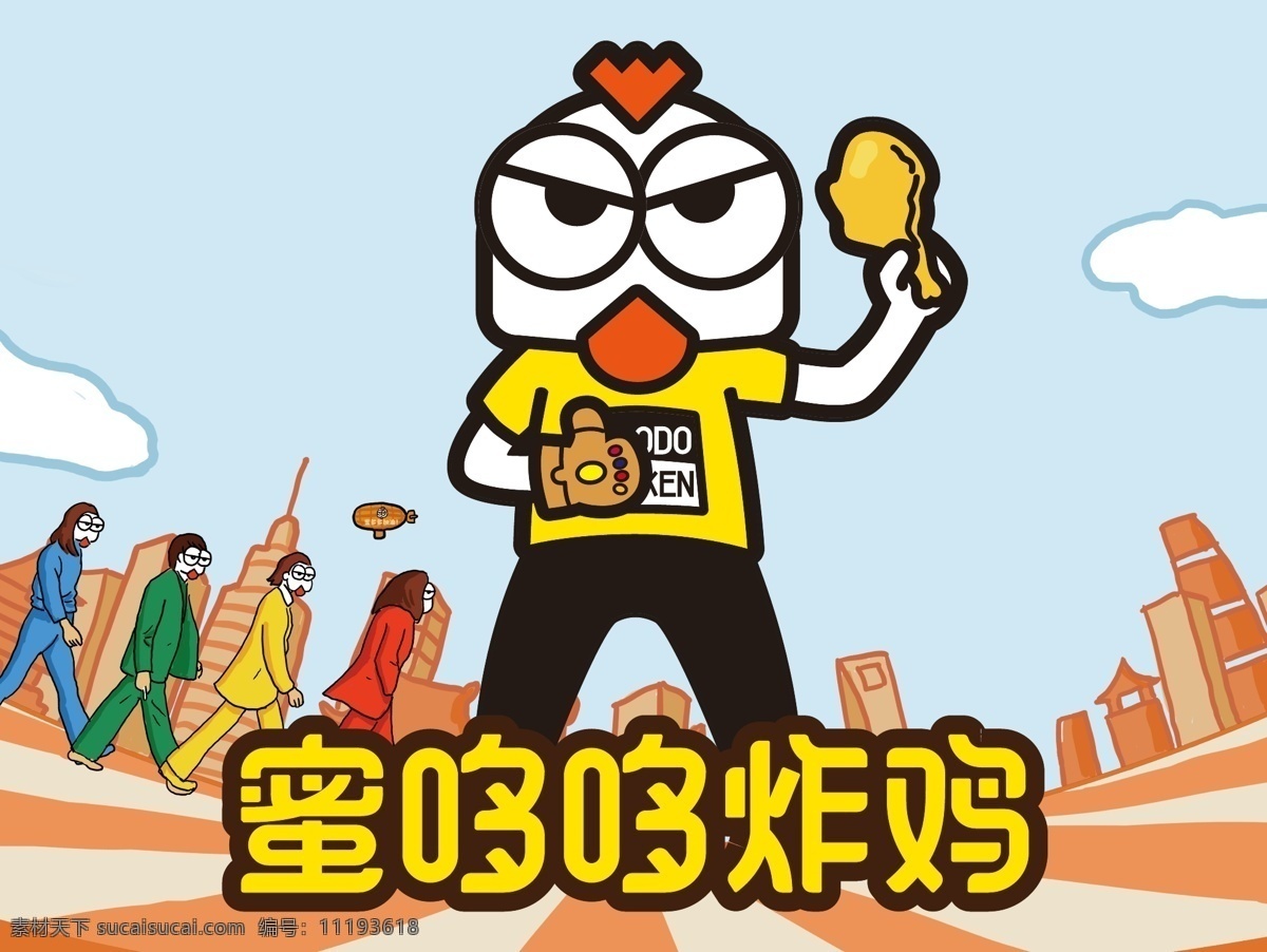 蜜 哆哆 炸雞 形象 蜜哆哆炸雞 蜜哆哆 門簾 海報 菜單菜譜
