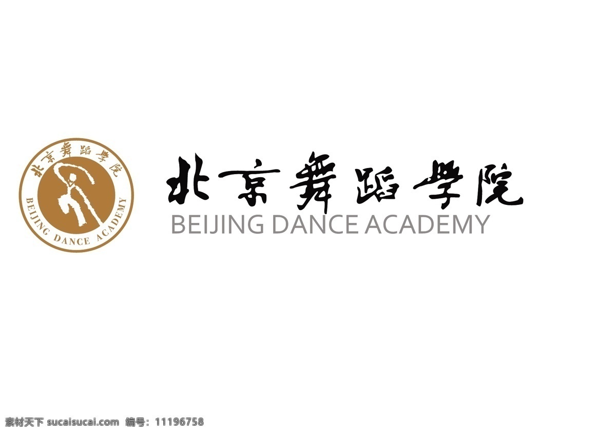 北京舞蹈学院 标志 标志矢量图 大学logo 大学标志 大学校徽 舞蹈学院 logo设计