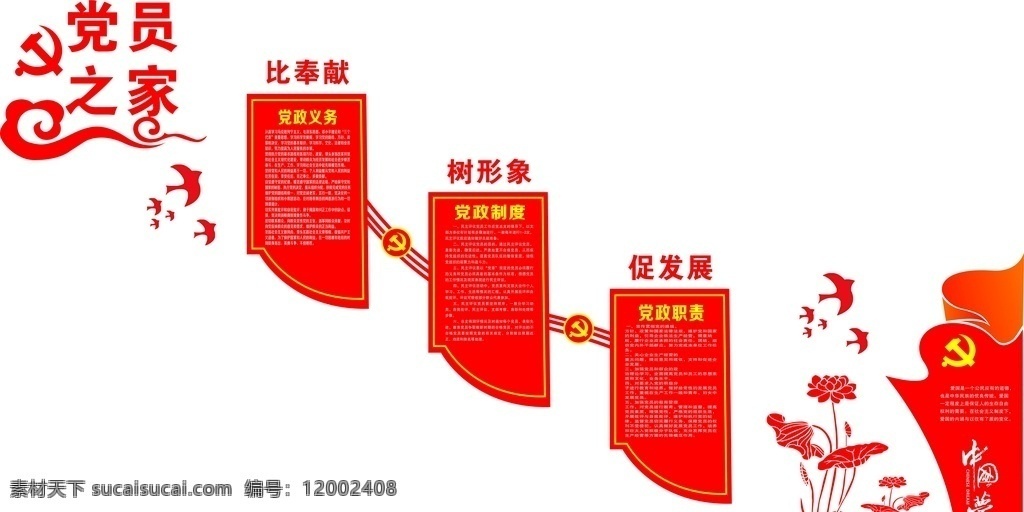 樓梯文化墻 黨建路牌 黨建文化墻 黨建展板 文化墻 墻畫 黨建 造型 矢量文化墻 黨建素材 社區(qū)文化墻 社區(qū)文化 背景墻 庭玉廣告 黨建戶外牌 黨建戶外 企業(yè) 企業(yè)文化墻 企業(yè)戶外牌 導(dǎo)視牌 黨建導(dǎo)視牌 校園文化墻 學(xué)校文化墻 校園文化 中國夢 中國夢文化墻 矢量造型 樓梯文化 樓梯廣告 樓梯海報(bào)