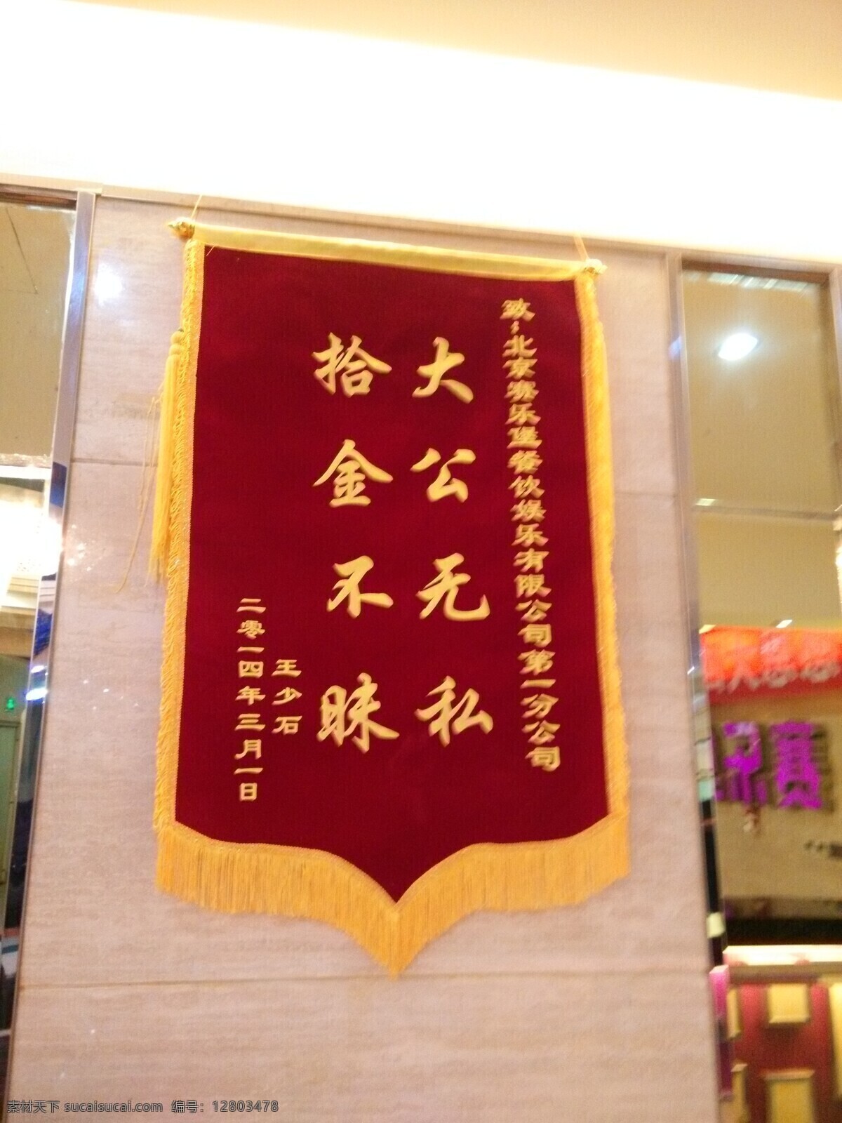 錦旗 紅色錦旗模板 錦旗樣子 贈送錦旗 紅底黃色錦旗 公司錦旗 個人錦旗 錦旗表章 工廠錦旗 生活百科 學(xué)習(xí)辦公