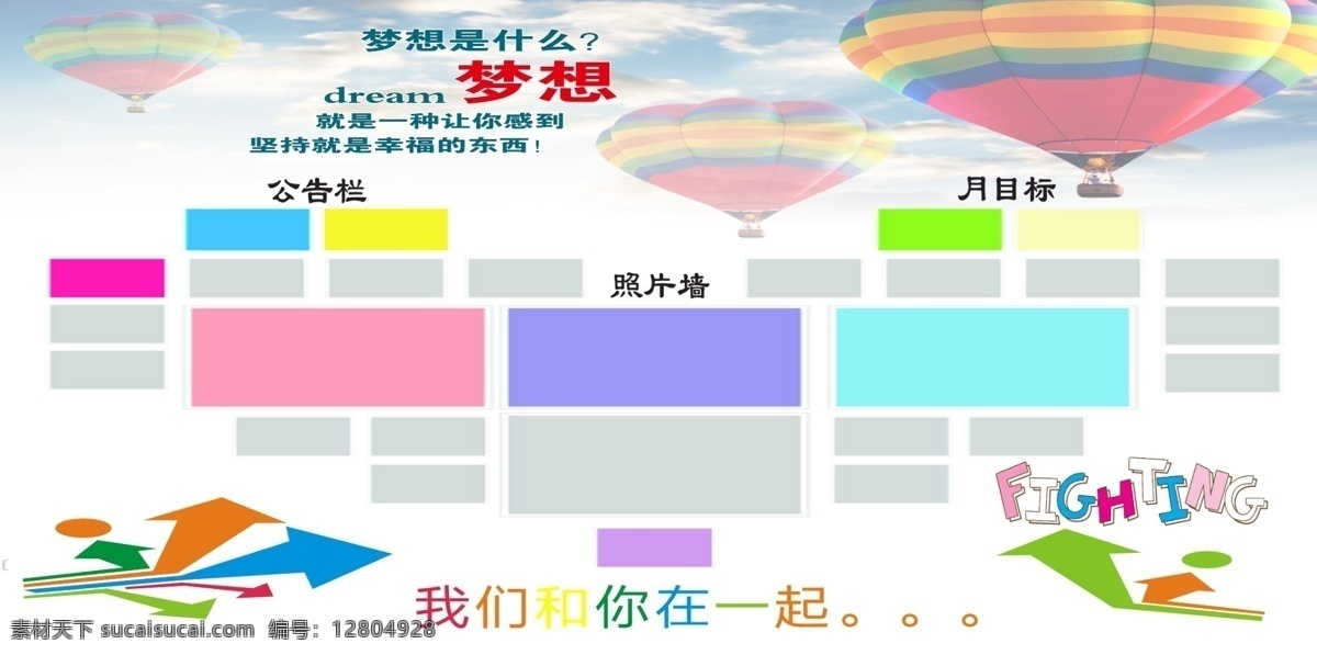 員工風(fēng)采 員工墻 公司員工墻 照片墻 公告欄