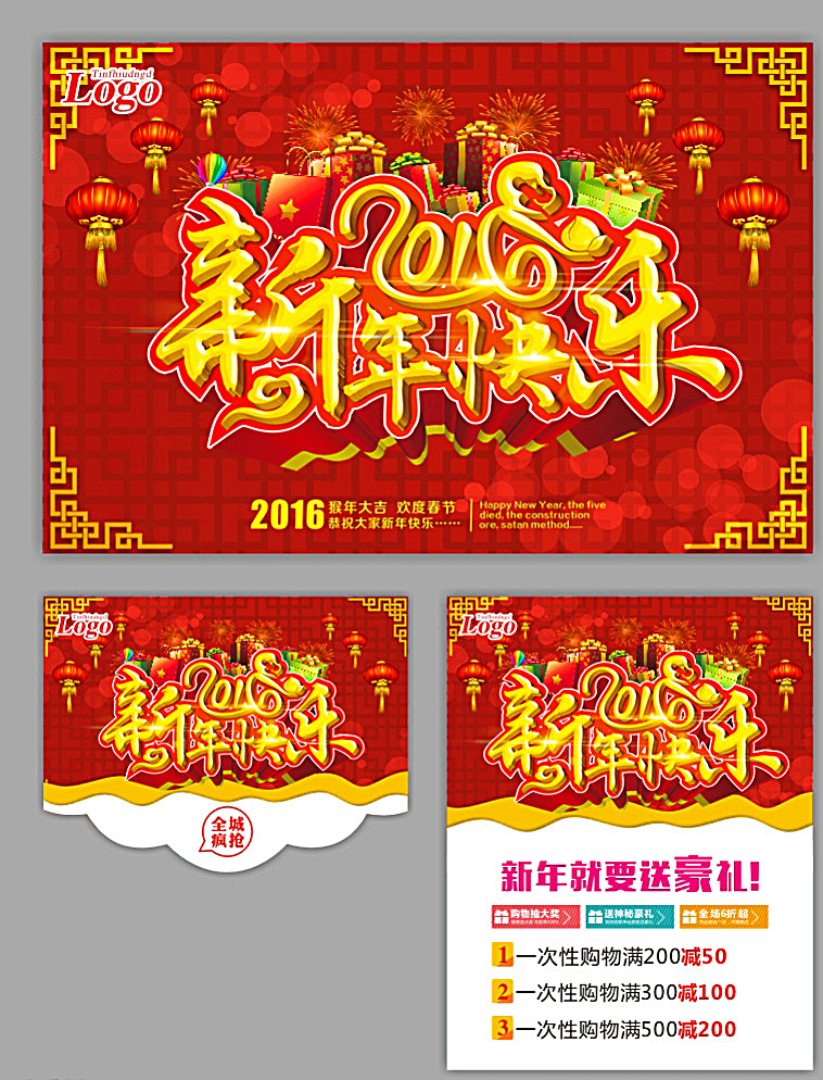 新年 春節(jié) 過年 新年快樂 新年賀卡 春節(jié)布置 新年海報 新年背景 新年素材 迎新年 新年展 賀新年 圣誕新年 新年晚會 猴年新年 2016新年 新年臺歷 新年背景板 新年促銷 恭賀新年 新年年會 新年掛歷 新年舞臺背景 新年舞臺 新年猴年 新年封面 2016 新年布置 新年門樓 新年墻 2016年 猴年 節(jié)日 展板模板 紅色