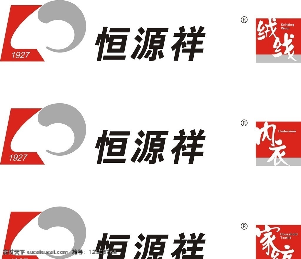 恒源祥 標(biāo)志 絨線 內(nèi)衣 家紡 企業(yè) logo 標(biāo)識(shí)標(biāo)志圖標(biāo) 矢量