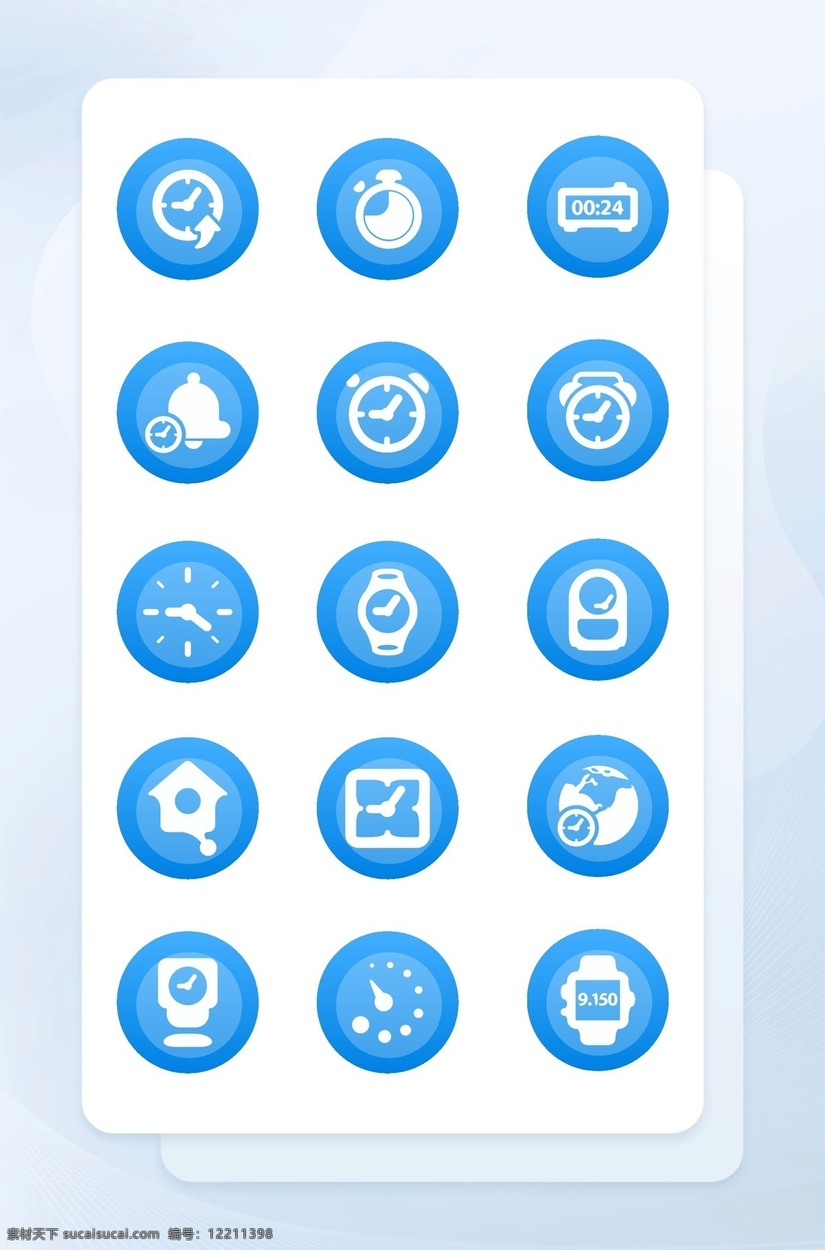 蓝色 渐变 闹钟 图标 手机 矢量 图形 生活 应用 vi设计