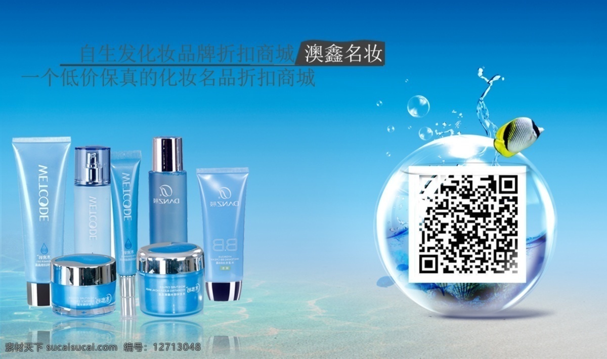 互聯網微商城 藍色